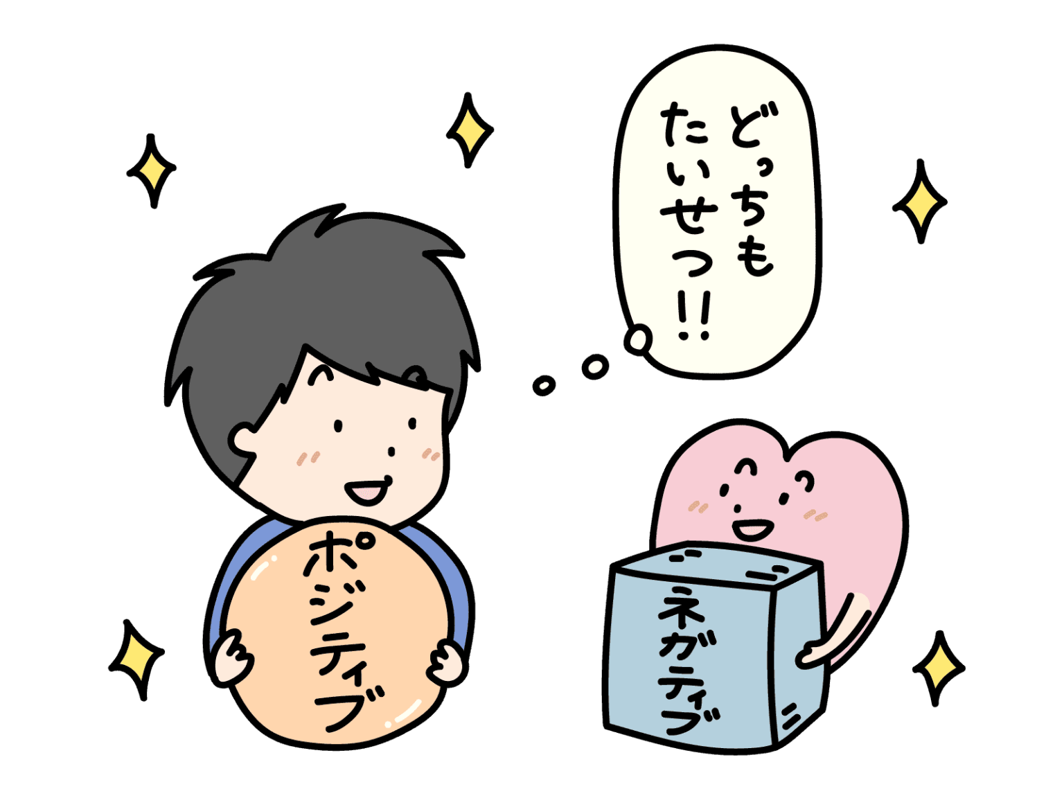 自分を大切にする生き方に変える具体的な8つの習慣を徹底解説! | パパ課長の仕事解決ブログ